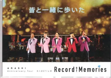아라시 Record Of Memories 엽서 세트 B
