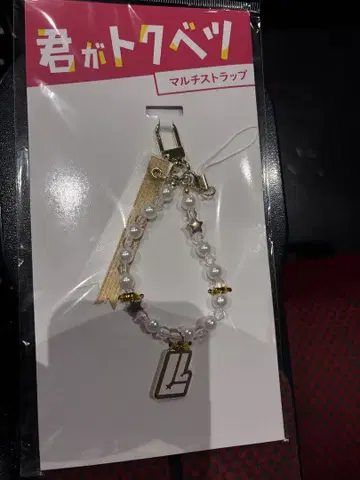 너는 특별하다 영화 멀티 스트랩 스트랩
