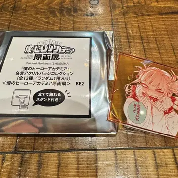 히로아카 원화전 토가 히미코