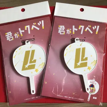 너만 특별한 FAN 팬 키링