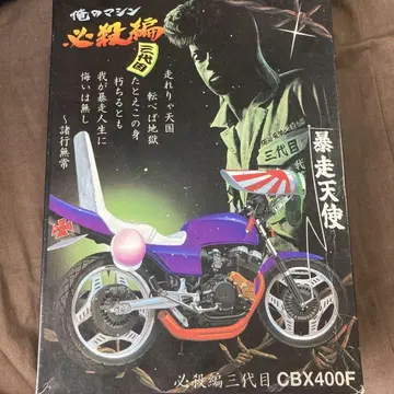 CBX400E 프라모델 미조립 필살편