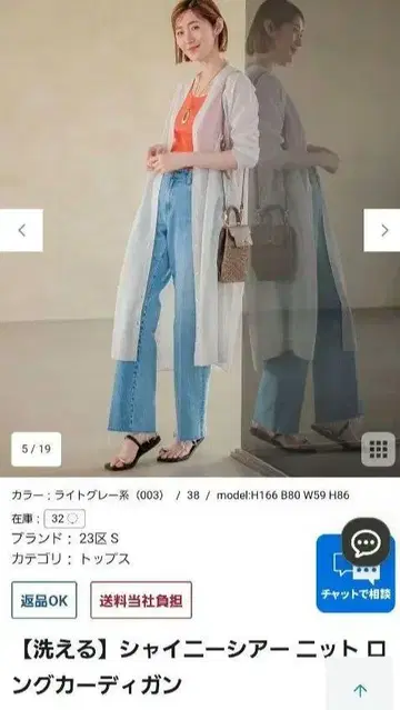 23구 샤이니 시어 니트 롱 가디건