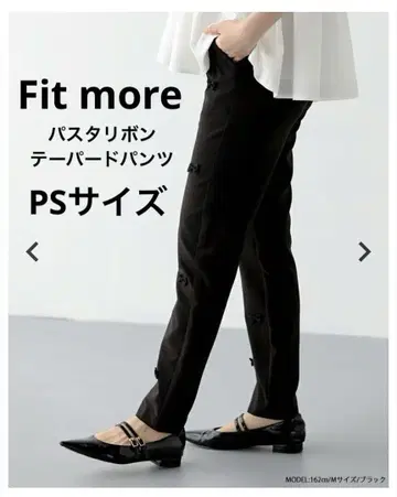 fitmore 파스타 리본 테이퍼드 팬츠 블랙 핏모어 PS 사이즈