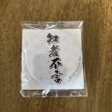 퀴즈 노크, 아는 사람은 말하지 않는다 캔 배치