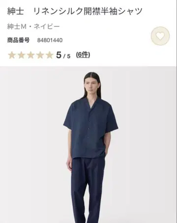 무인양품 Labo 린넨 실크 오픈 카라 반팔 셔츠 M 사이즈