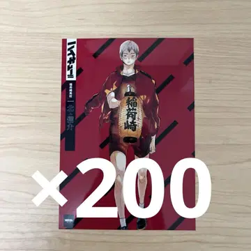 하이큐 시부야 잭 키타 신스케 브로마이드 서점 잭 200장 이나리자키