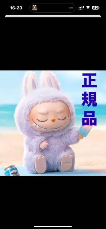 POPMART LABUBU HAVE A SEAT 봉제 인형 ZIZI 정품