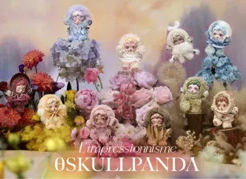 POPMART SKULLPANDA 봉제 인형 펜던트 Teakwood
