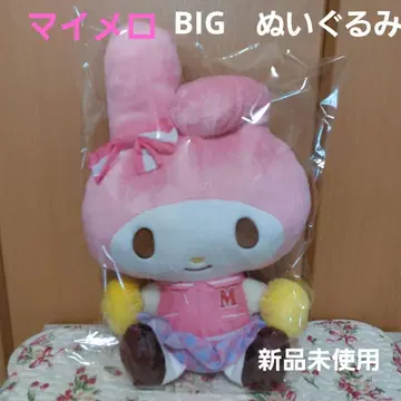 마이멜로디 BIG 봉제 인형 미사용 새상품