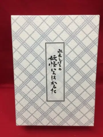 교토 오이시 텐구도 미즈키 시게루의 요괴 이로하 카루타 (럭셔리 애장판)