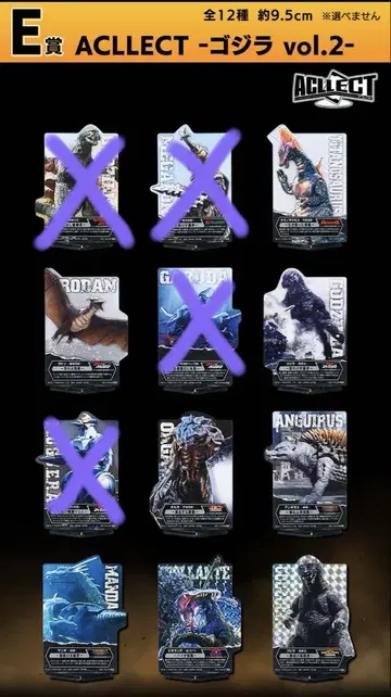 제일복권 고질라 ACLLECT vor.2