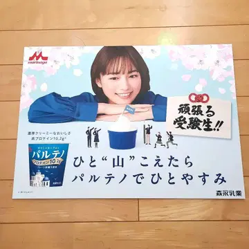 가와구치 하루나 파르테노 보드