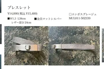 M.U.L 소가죽 팔찌 엠보싱 그레이지
