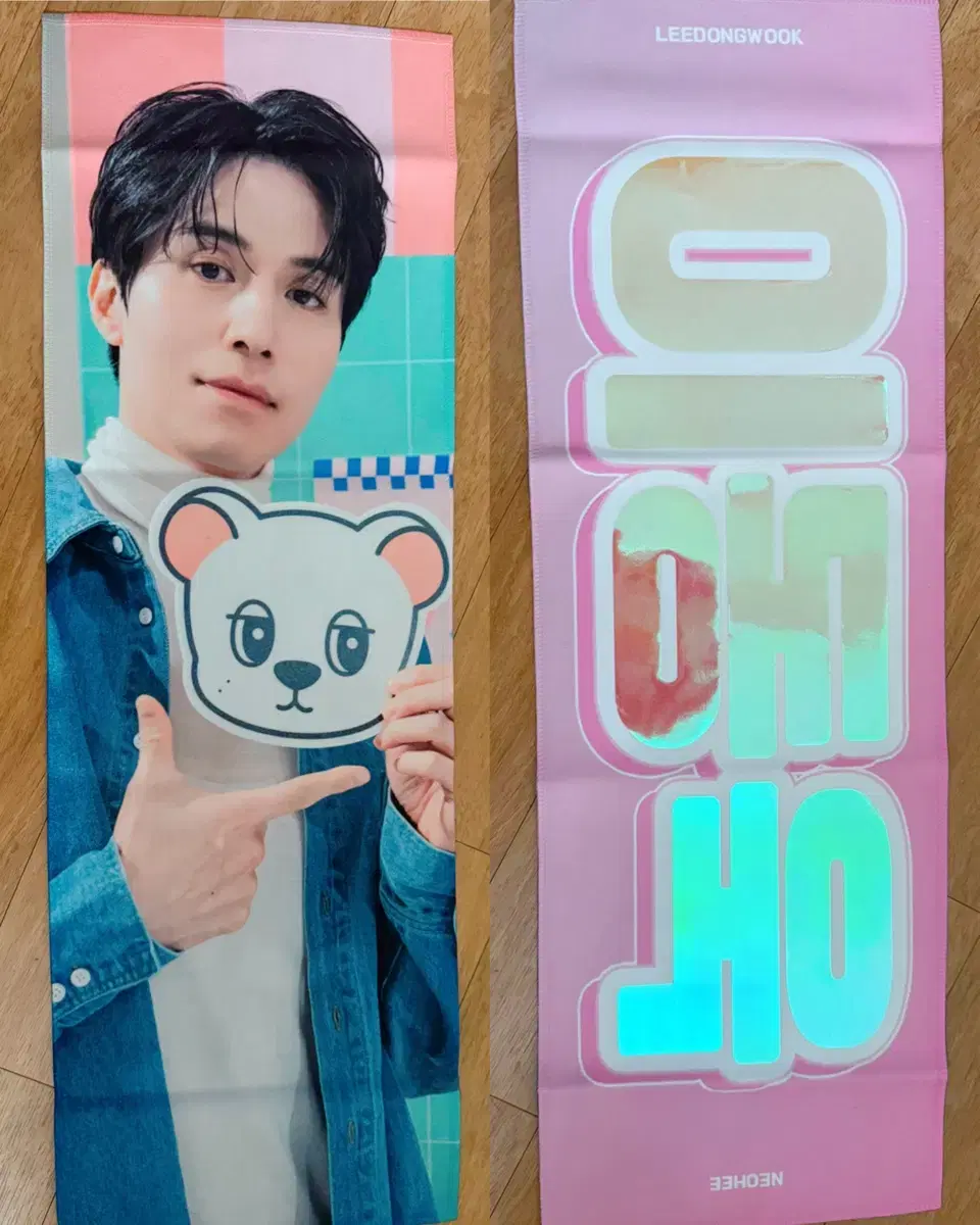 Lee Dongwook Slogan