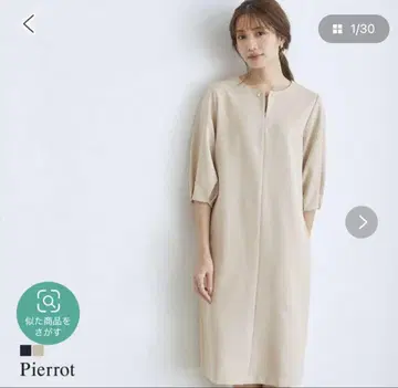 Pierrot 라이트 베이지 A 라인 드레스 파티 드레스