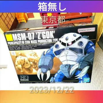 MSM-07 즈고크 HG 프라모델 반다이 미조립 건담 프라모델 파란색
