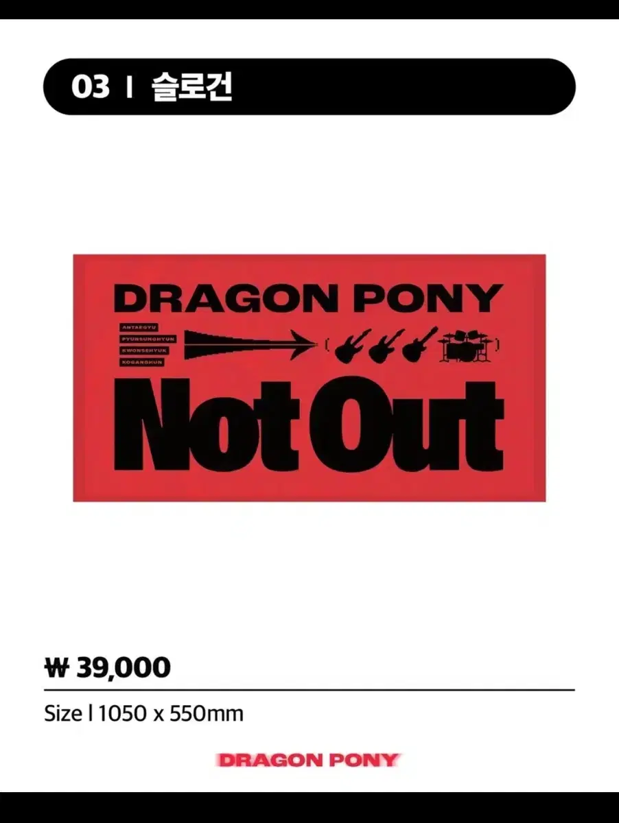 Dragon Pony Slogan MD Concert