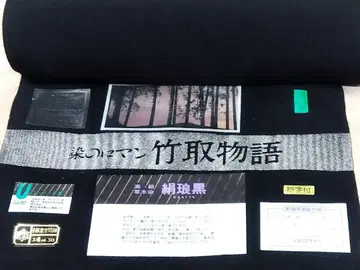 다케토리 모노가타리 블랙 컬러 실크 100% 기모노 옷감