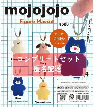 mojojojo 피규어 마스코트 전 4종 가챠