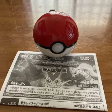 게임기 본체 몬스터볼 BW 타카라토미