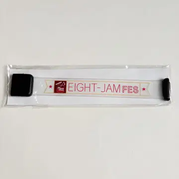 SUPER EIGHT 에이트 잼 페스티벌 요코야마 유 리스트 밴드 화이트