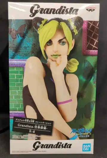 반프레스토 Grandista 쿠죠 죠린