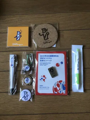 DNP 굿즈 여러 가지