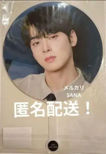 ASTRO 우누 피켓 부채 stargraphy