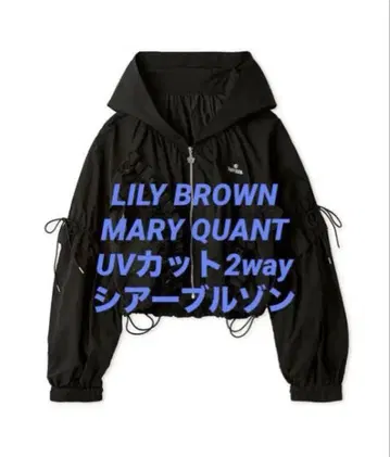 LILY BROWN MARY QUANT UV 차단 2way 시어 블루종