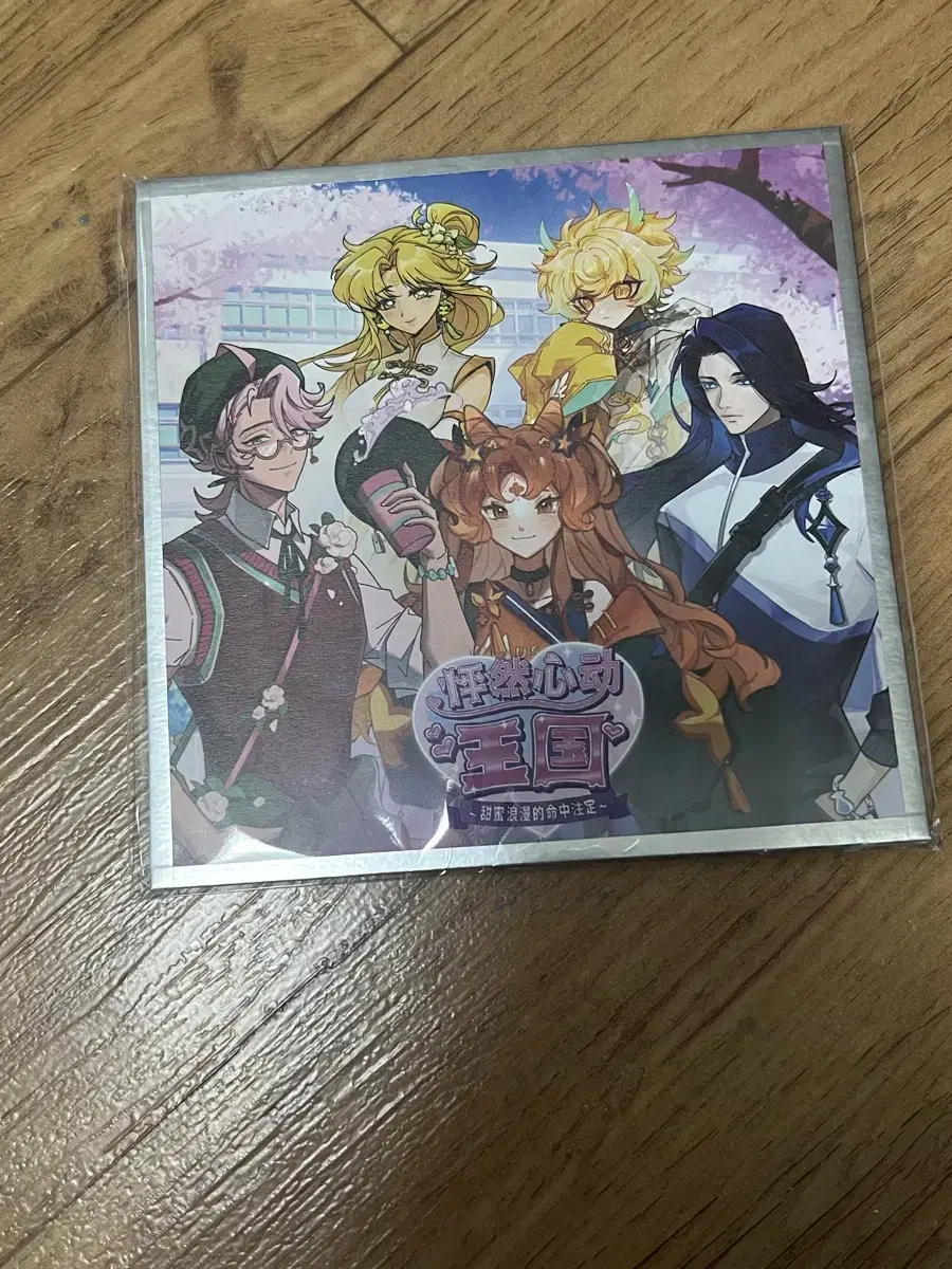 Cookie Run: Kingdom China April Fool's Day Heart Fluttering Kingdom Chinese Version Colored Paper
