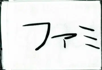 LEVEL.4 오리지널 굿즈 가치만 명언 머플러 타월
