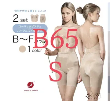 브라이덜 이너 luxy 럭시 B65 S 모카 베이지 3세트