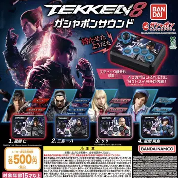 TEKKEN8 가샤폰 사운드 전 4종 세트
