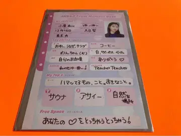 오구리 유이 AKB48 복권 구매 혜택 프로필 카드 랜덤