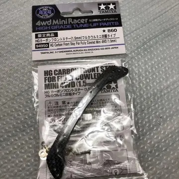 HG 카본 프론트 스테이 (1.5mm) 풀 카울 미니 사륜구동 타입