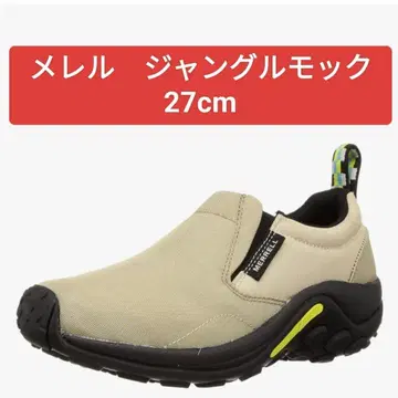 머렐 정글 모크 27cm