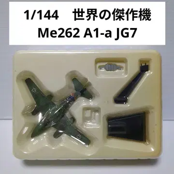 1/144 TMW 세계의 걸작기 Me262A1-a JG7