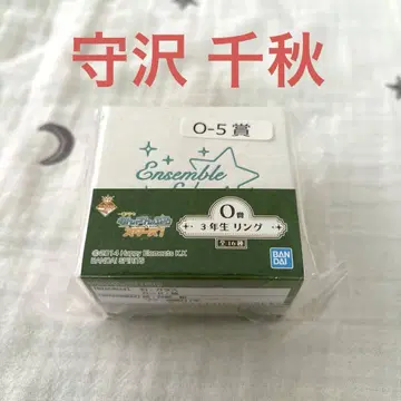 앙스타 모리사와 치아키 최고의 액세서리 반지