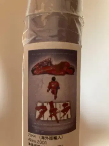 AKIRA 해외판 공식 포스터