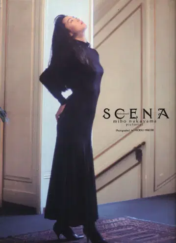 암비바렌스 2 나카야마 미호 SCENA
