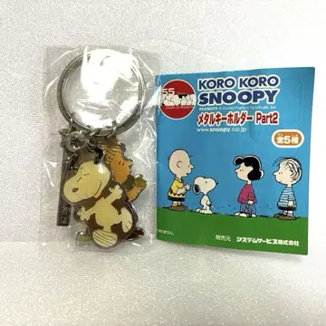 스누피 KORO KORO SNOOPY 메탈 키링 Part2
