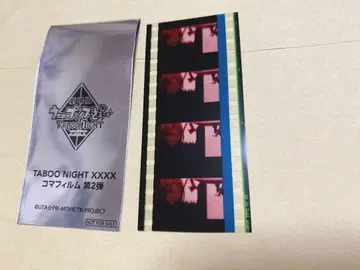 우타프리 입장 특전 카뮤