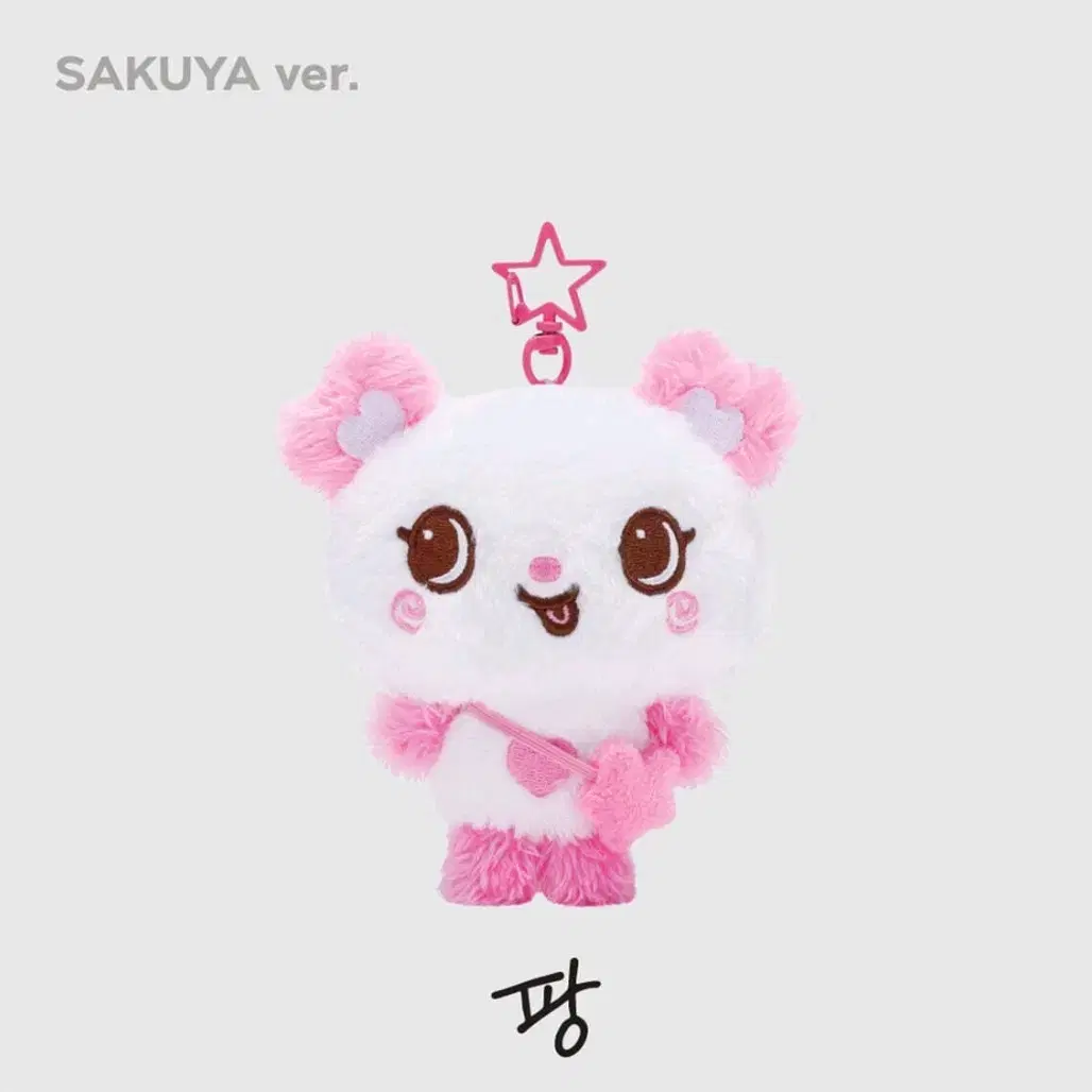 Nct Wish Wishdoll Sakuya Official Doll Pangyi