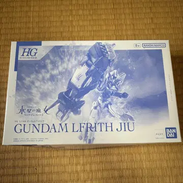 HG 1/144 건담 르브리스지우 미사용 새상품 완전 미개봉