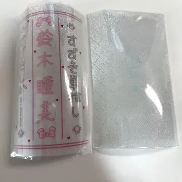 스즈키 히토미 응원봉 필름