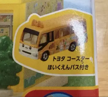 토미카 도요타 코스터 호이쿠엔 버스