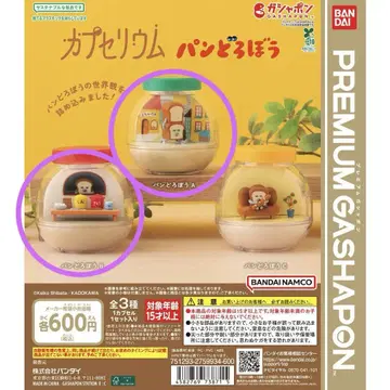 카푸세리움 빵 도둑 빵 도둑 B 빨간색 A 그린 2개 세트