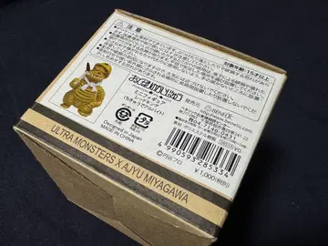 옆집의 괴물 레드킹