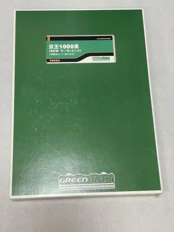 그린맥스 30894 게이오 1000계 5차 자동차 살몬 핑크