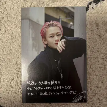 초특급 슈야 생일 엽서
